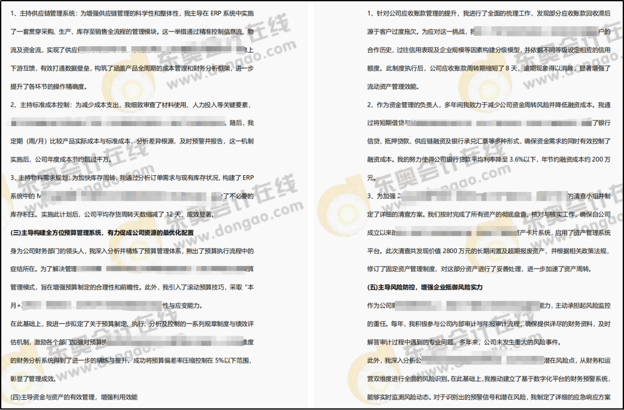 優(yōu)秀業(yè)績范文