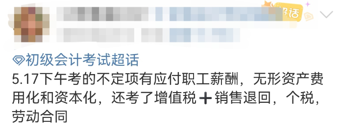 初級(jí)會(huì)計(jì)考點(diǎn)4