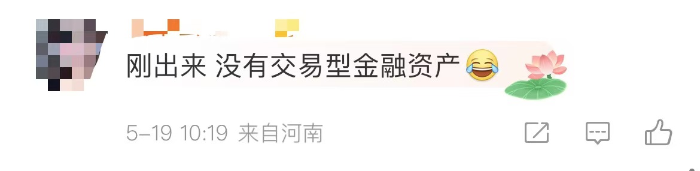 初級會計(jì)考情5