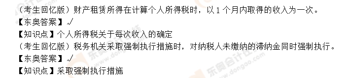 初級會計考題解析 初級會計考題解析