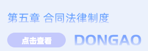 經(jīng)濟(jì)法第5章