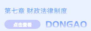 經(jīng)濟(jì)法第7章