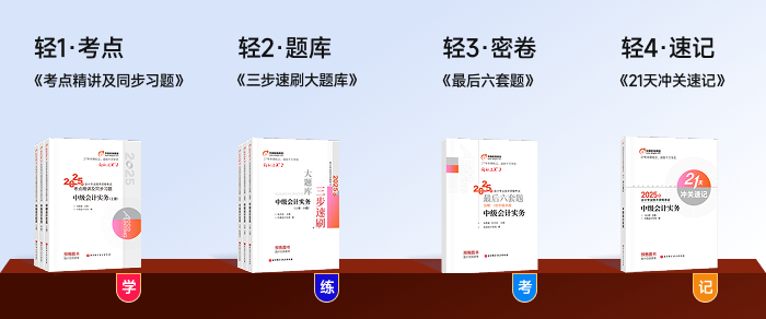 中級(jí)圖書 中級(jí)圖書