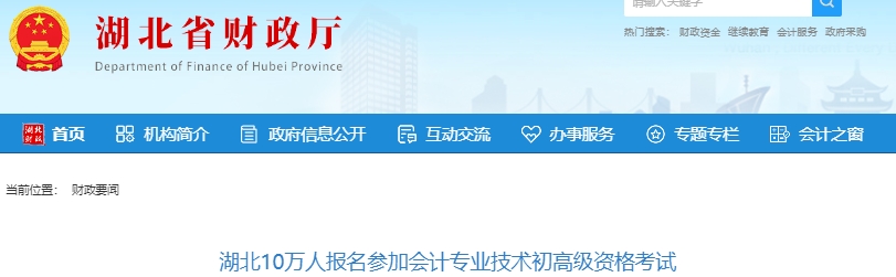 湖北2025年初級會計職稱考試順利舉行