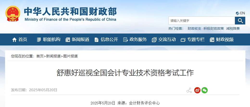 2025年高級(jí)會(huì)計(jì)師考試報(bào)名人數(shù)為7.7萬人！