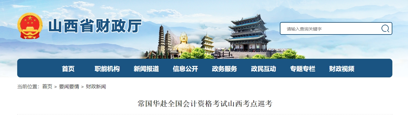 山西省2025年高級會計師考試報名人數(shù)1940人