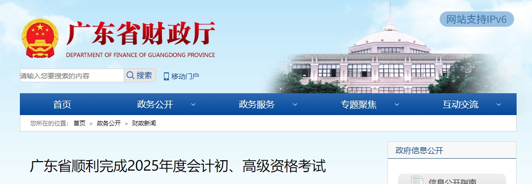 廣東省2025年高級會計師考試報名人數(shù)5615人