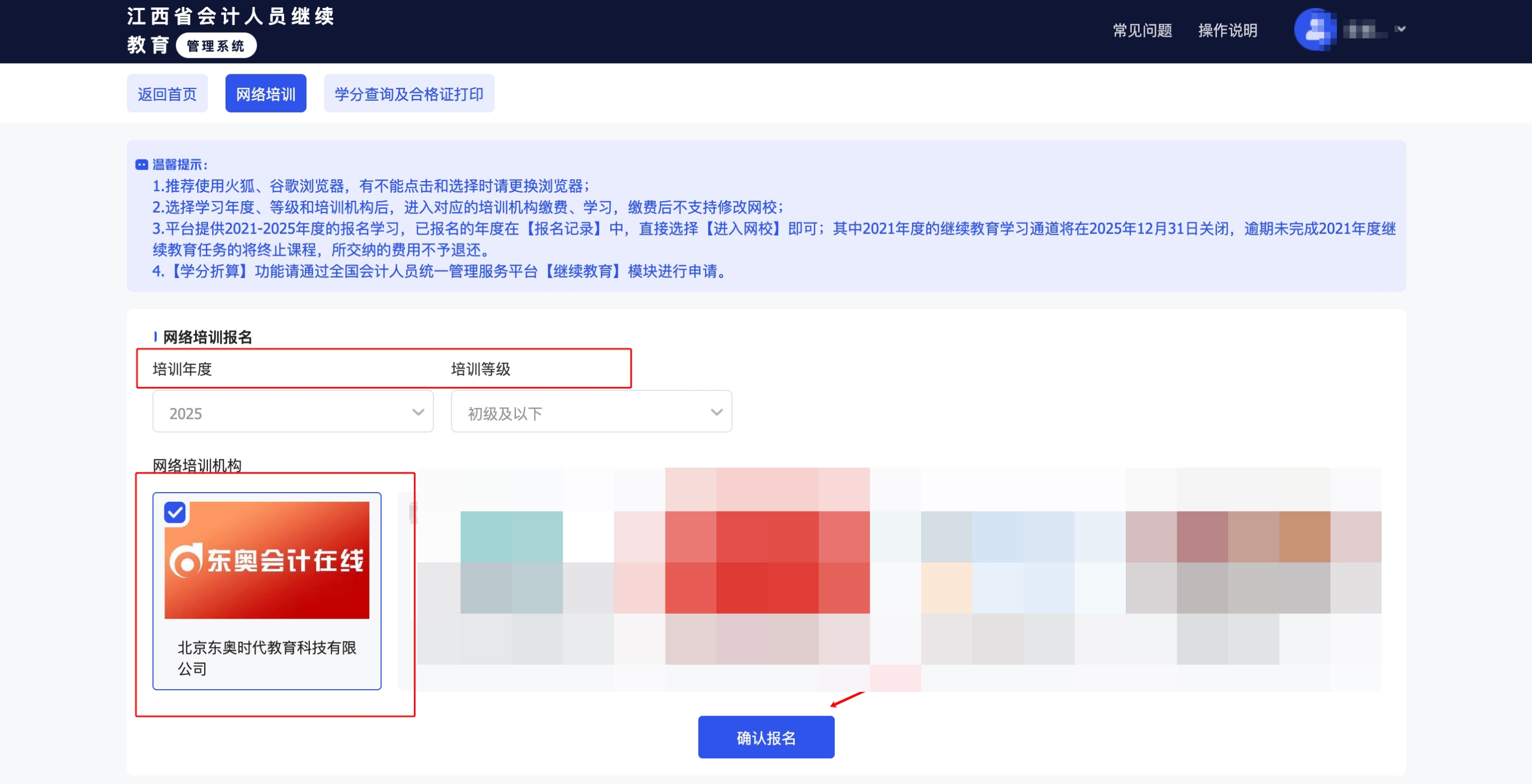 2025年江西省繼續(xù)教育平臺(tái)報(bào)名網(wǎng)址