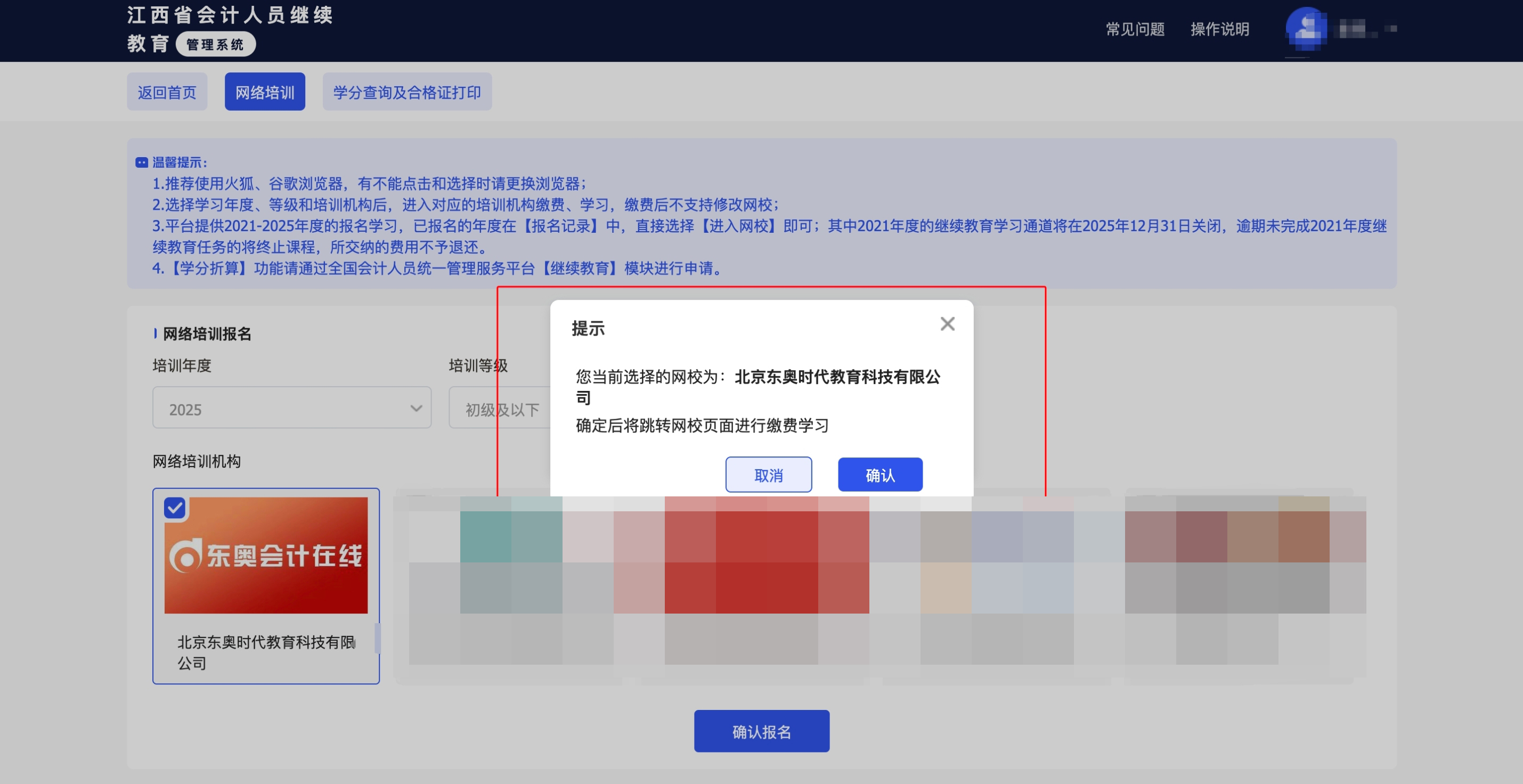 2025年江西省繼續(xù)教育平臺(tái)報(bào)名網(wǎng)址