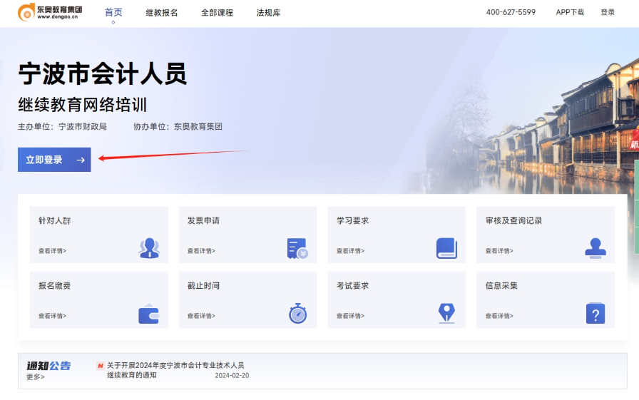 2025年寧波會(huì)計(jì)繼續(xù)教育要學(xué)多少分？