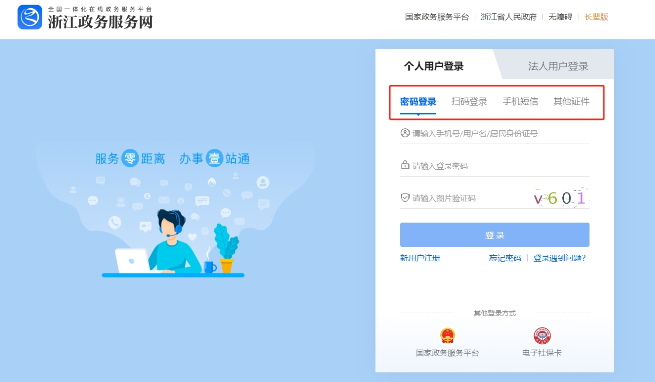 2025年浙江省會計繼續(xù)教育登錄方式