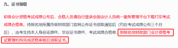 初級會計證考試
