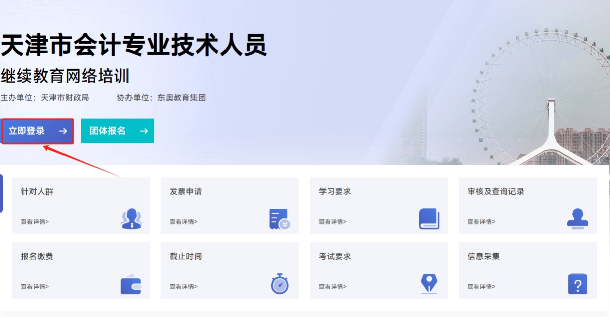 2025年天津繼續(xù)教育需要多少學(xué)分？