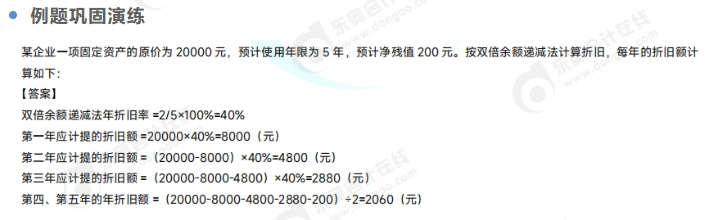 筆記進(jìn)階新選擇！東奧中級(jí)會(huì)計(jì)名師講義亮點(diǎn)速覽！