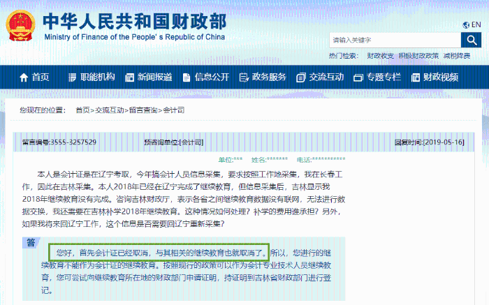初級(jí)會(huì)計(jì)考試