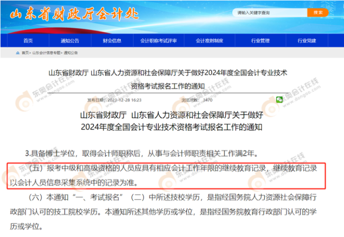 初級(jí)會(huì)計(jì)師