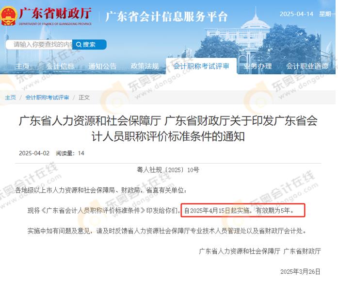 初級(jí)會(huì)計(jì)考試