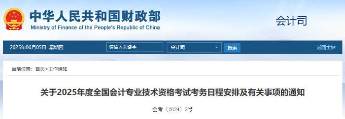 初級(jí)會(huì)計(jì)