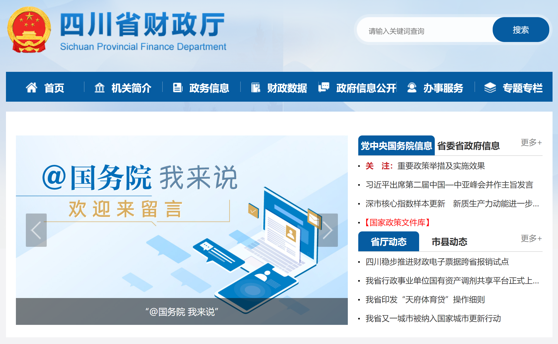 四川中級會計報考咨詢電話