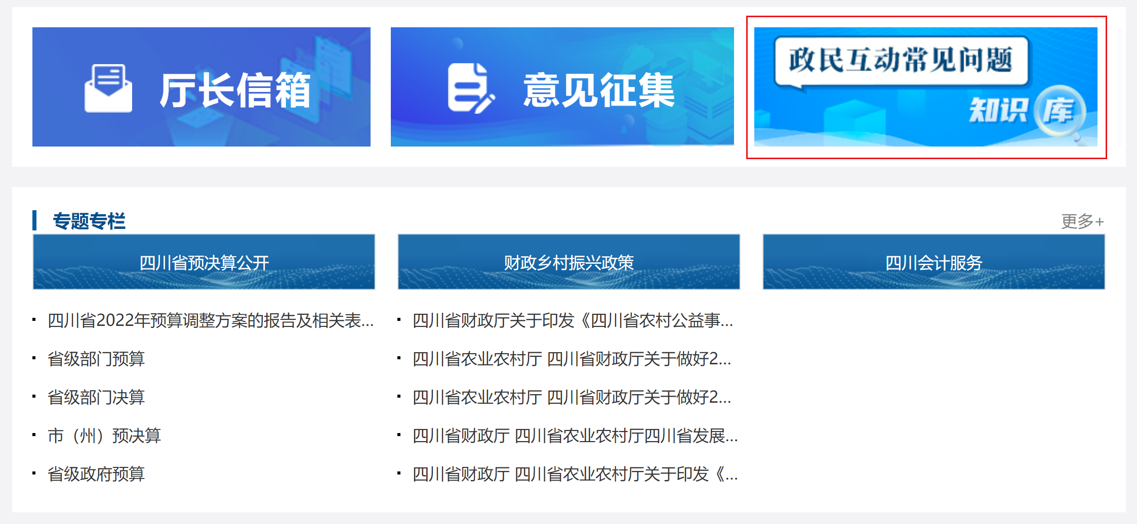 四川中級會計報考咨詢電話