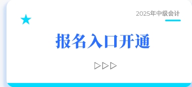 報(bào)名入口開通