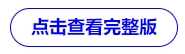 中級(jí)會(huì)計(jì)點(diǎn)擊按鈕