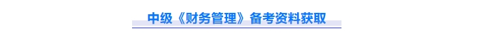 免費(fèi)下載！2025中級(jí)會(huì)計(jì)《經(jīng)濟(jì)法》重難點(diǎn)問(wèn)題匯總資料！