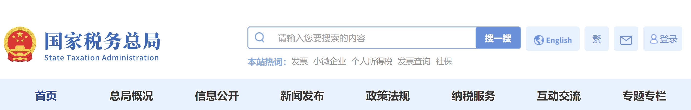 關(guān)于《國(guó)家稅務(wù)總局關(guān)于互聯(lián)網(wǎng)平臺(tái)企業(yè)報(bào)送涉稅信息有關(guān)事項(xiàng)的公告》的解讀 關(guān)于《國(guó)家稅務(wù)總局關(guān)于互聯(lián)網(wǎng)平臺(tái)企業(yè)報(bào)送涉稅信息有關(guān)事項(xiàng)的公告》的解讀