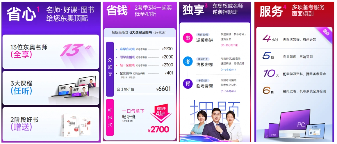 中級(jí)會(huì)計(jì)暢聽(tīng)