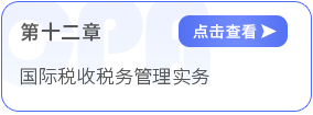 第十二章導(dǎo)圖