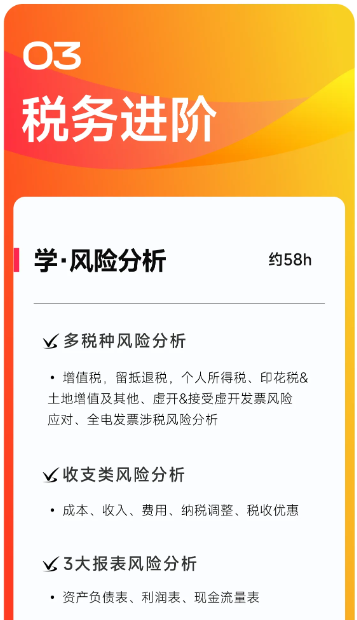 實(shí)操課程 實(shí)操課程