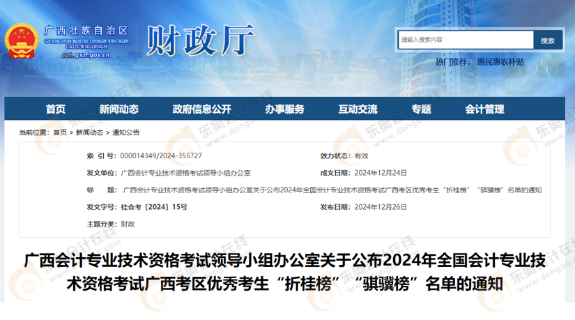 初級會(huì)計(jì)考試