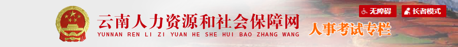 2025年中級經濟師云南考區(qū)公告：7月24日開始報名！