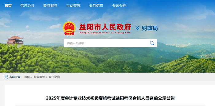 初級(jí)會(huì)計(jì)證書(shū)