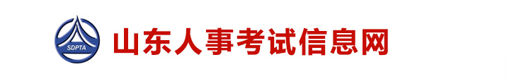 山東省日照2025年中級經(jīng)濟(jì)師考務(wù)工作有關(guān)問題通知