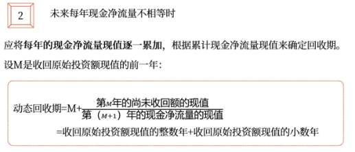 中級(jí)會(huì)計(jì)財(cái)管知識(shí)點(diǎn) 中級(jí)會(huì)計(jì)財(cái)管知識(shí)點(diǎn)