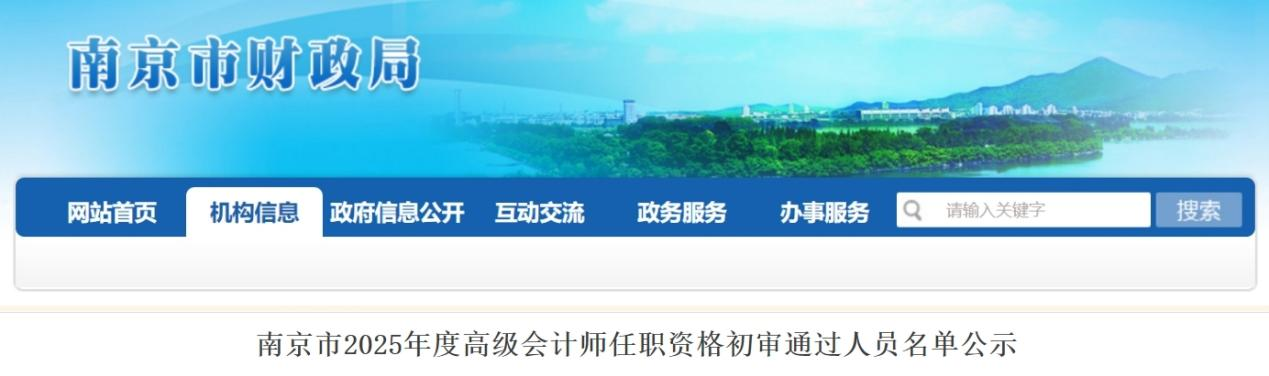 打破偏見(jiàn)！民企已成高級(jí)會(huì)計(jì)師“新勢(shì)力”