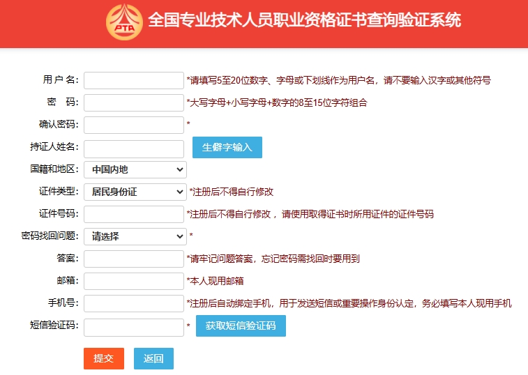 新用戶注冊(cè)