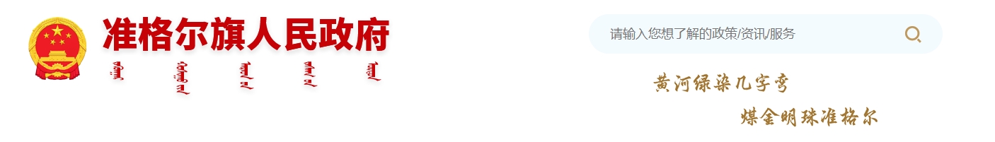 準(zhǔn)格爾旗財(cái)政局順利完成2025年度中級(jí)會(huì)計(jì)職稱(chēng)考試報(bào)名審核工作