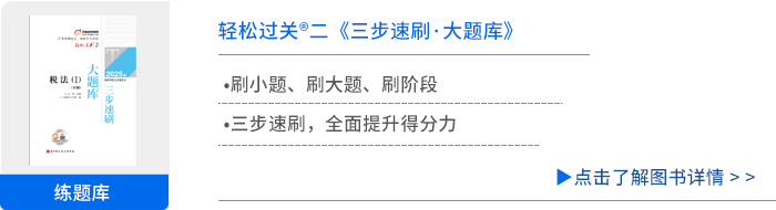 輕松過(guò)關(guān)二