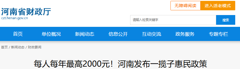 河南2025年初級(jí)會(huì)計(jì)持證人可申領(lǐng)補(bǔ)貼1000元？速看官方政策！