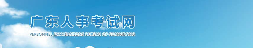 廣東廣東2025年中級經(jīng)濟(jì)師考試報名安排官方已發(fā)布！