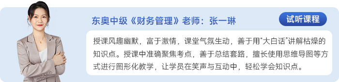 張一琳老師介紹