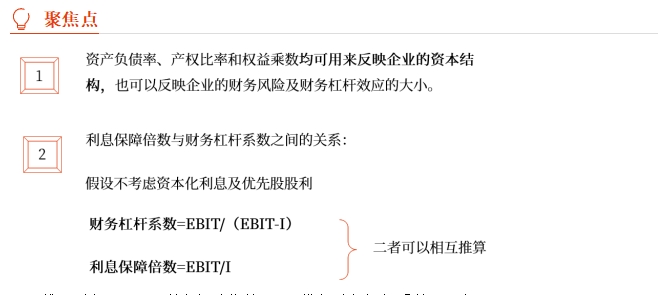 中級(jí)財(cái)管強(qiáng)化階段知識(shí)點(diǎn) 中級(jí)財(cái)管強(qiáng)化階段知識(shí)點(diǎn)