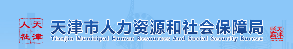 天津2025年中級經(jīng)濟師考試考務(wù)安排已發(fā)布！