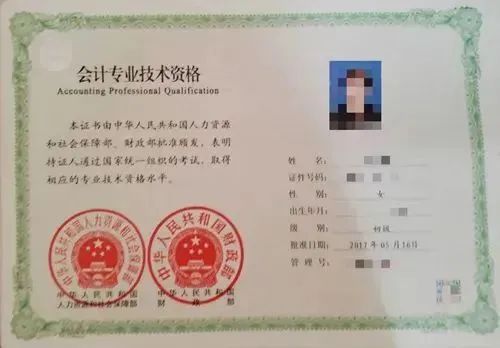 初級會計(jì)職稱