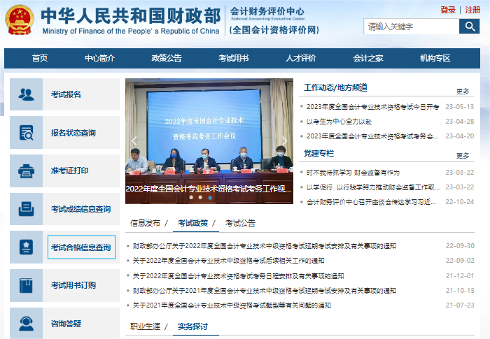 初級會計(jì)證書