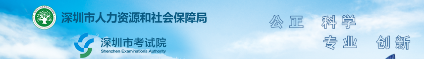 廣東深圳2025年中級(jí)經(jīng)濟(jì)師考試考務(wù)安排通知！