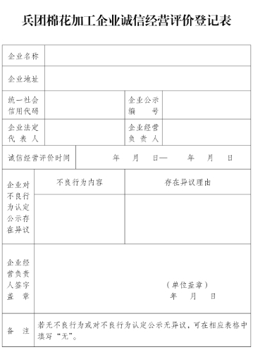 新兵辦發(fā)61號-1