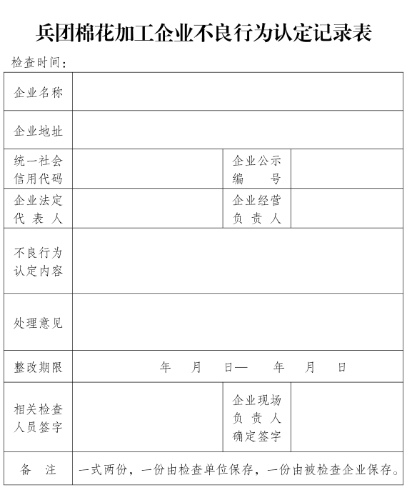 新兵辦發(fā)61號_2